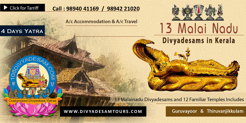 malainadu divya desams yatra packages customized tour 